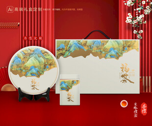 茶叶包装 通用礼盒