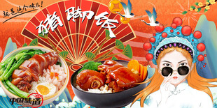 隆江猪脚饭