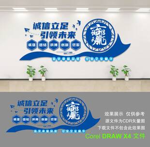 企业文化墙