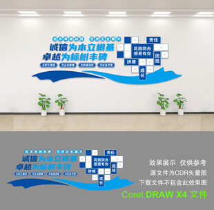 企业文化墙