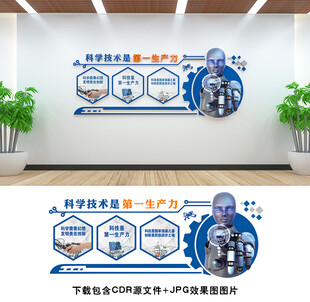 科技强国