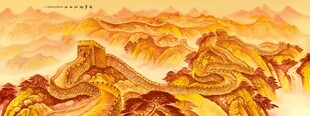 长城金色长城