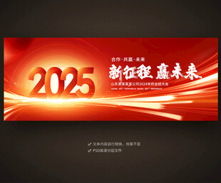 年会KV主画面主视觉