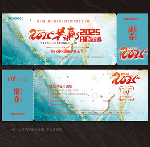 现金券