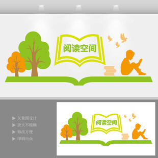 阅读空间