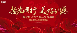 年终答谢会KV