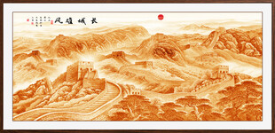 金色长城
