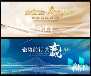 会议科技