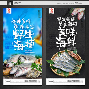 海鲜