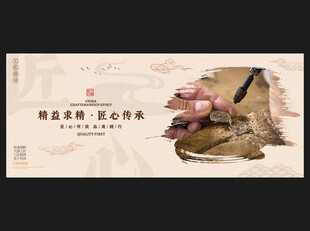 工匠精神