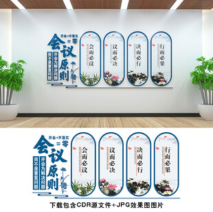 会议室文化