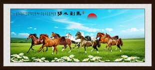 八骏雄风