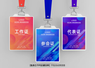 胸卡 工作证 工作牌