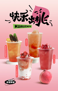 水蜜桃