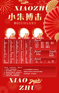 冠名海报设计