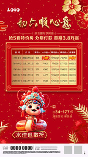 节日朋友圈海报