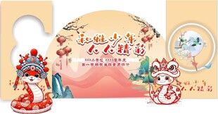 气球背景kT板