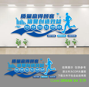 企业文化墙
