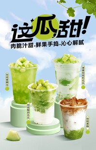 玫珑瓜