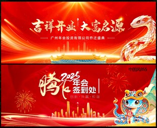 新年