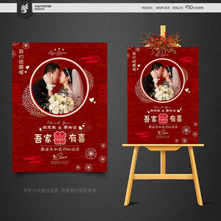 结婚水牌