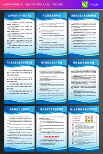 液化石油气制度