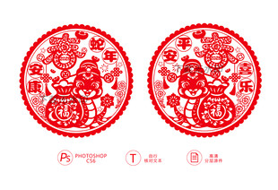 蛇年窗花玻璃贴 挂件