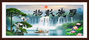 厚德载物