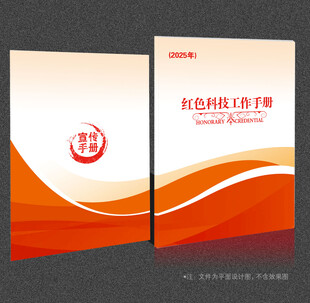 红色封面