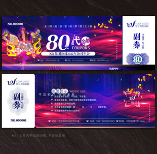 KTV代金券
