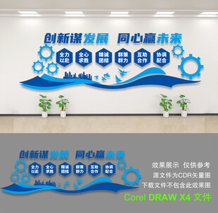 公司文化墙