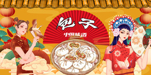 包子铺