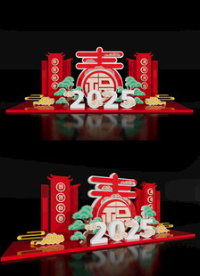 2025新年蛇年布置美陈春节