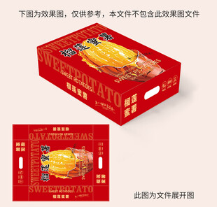 榴莲蜜薯包装