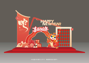 新年美陈
