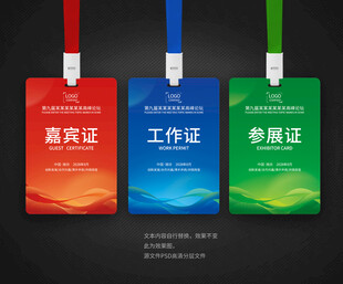 工作牌