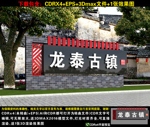 景区指示牌