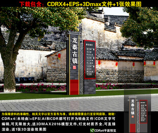 景区指示牌