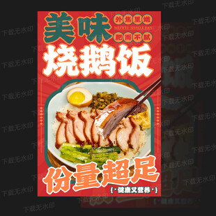 烧鹅饭