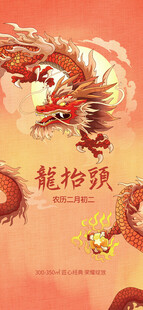 龙抬头微信  