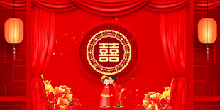 结婚