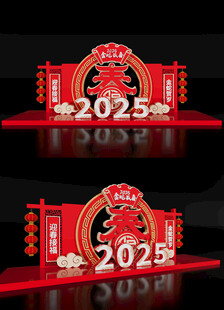 2025新年蛇年场景布置美陈