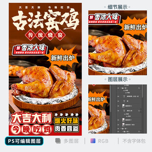 窑鸡