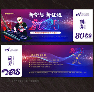 酒吧代金券