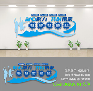 企业文化墙