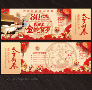 酒店代金券