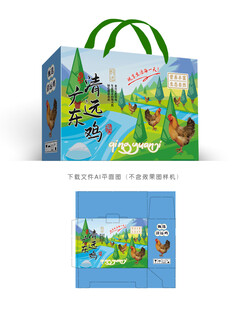 清远鸡设计
