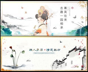 中国风
