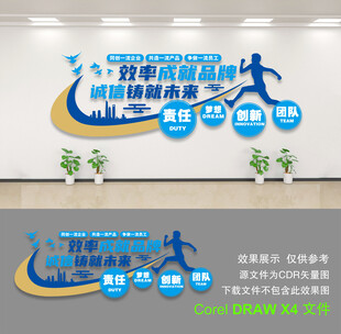 企业文化墙