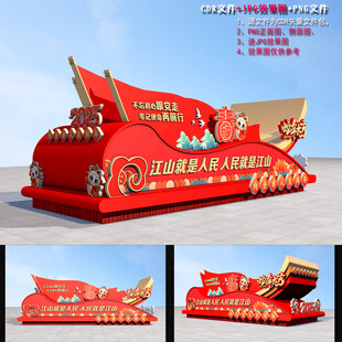 2025蛇年元宵彩车花车